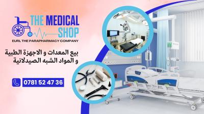 THE MEDICAL SHOP